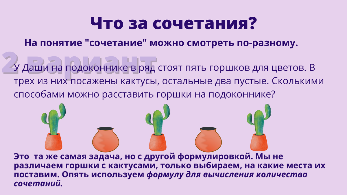 Какой факт в условии задачи иллюстрирует. Какой факт в условии задачи иллюстрирует