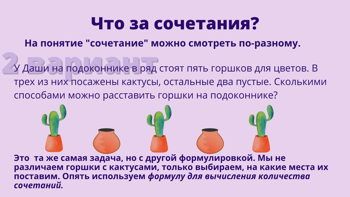 Найди сходство и отличие двух задач проиллюстрируй отличие с помощью схемы 12 мячей