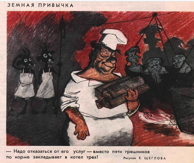 Художник журнал "Крокодил" №07 1964