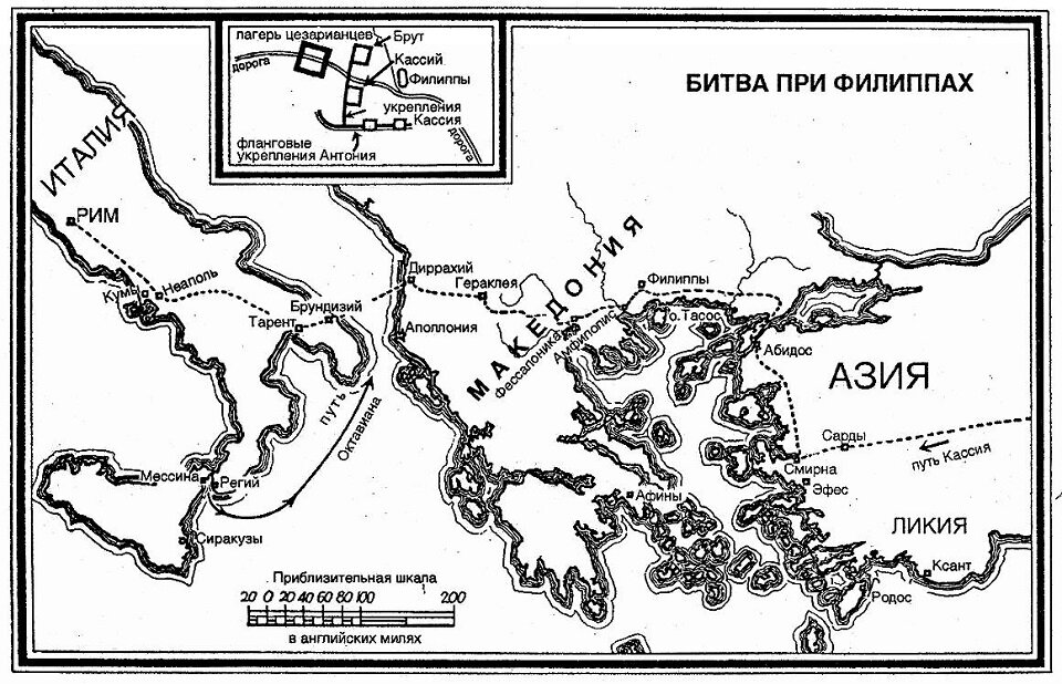 Гражданская война - битва при Филиппах.