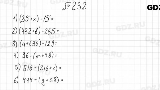 Математика 5 класс мерзляк 994
