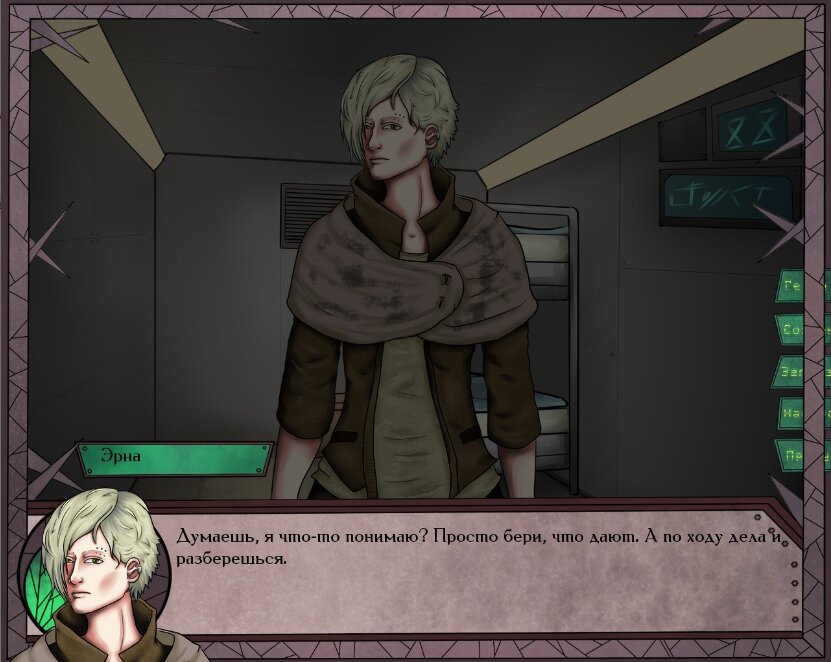 Кадр из бесплатной версии