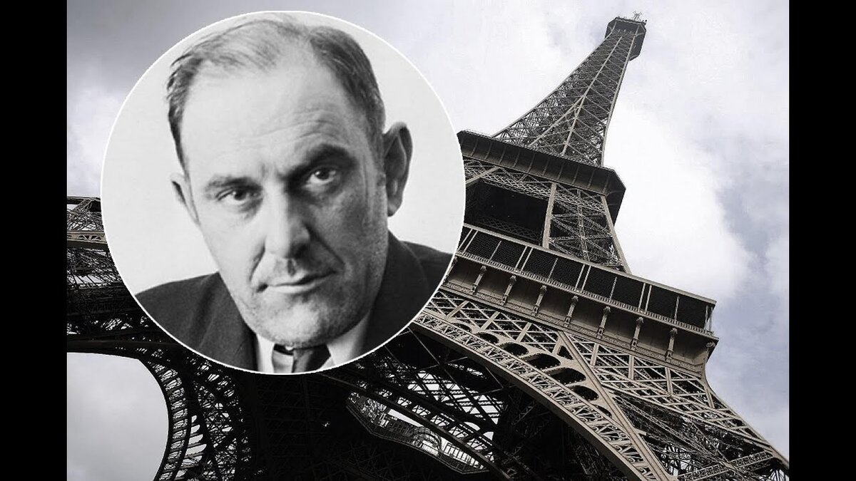  Виктор Люстиг (1890-1947), мошенник и аферист. Мировая известность связана с историей продажи Эйфелевой башни. При чем дважды!
