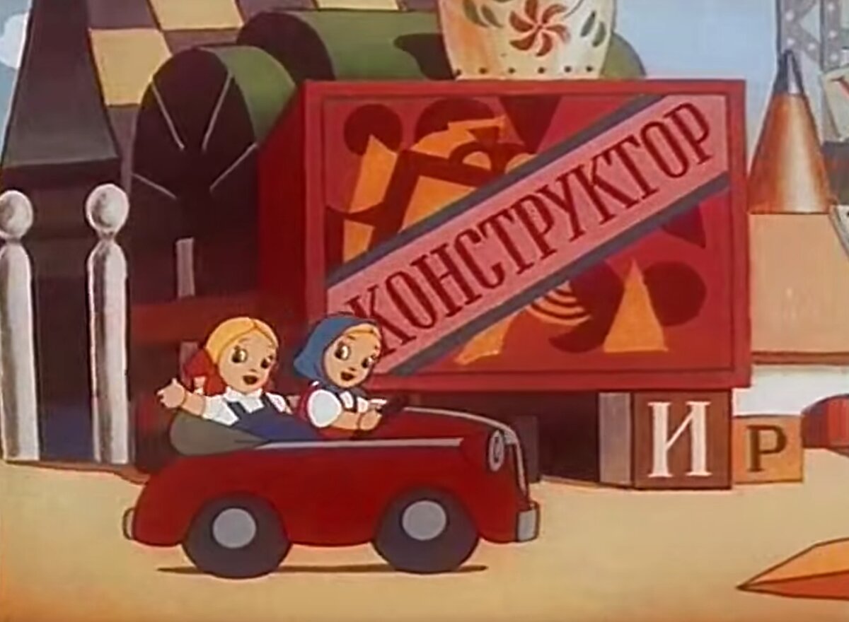 Кадр из мультфильма «Опасная шалость» 1954 