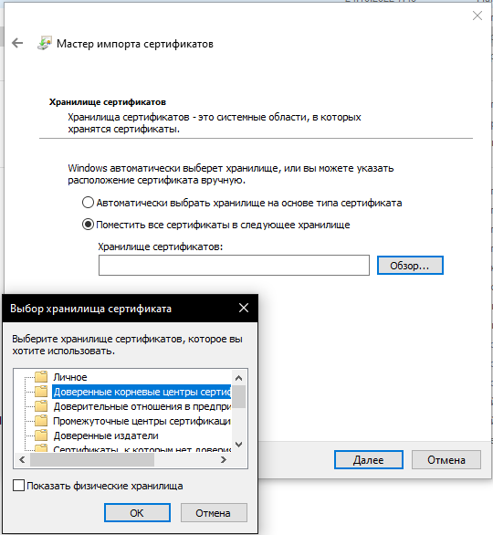 Сайт Сбера Не Работает? Устанавливаем Сертификаты Минцифры На.