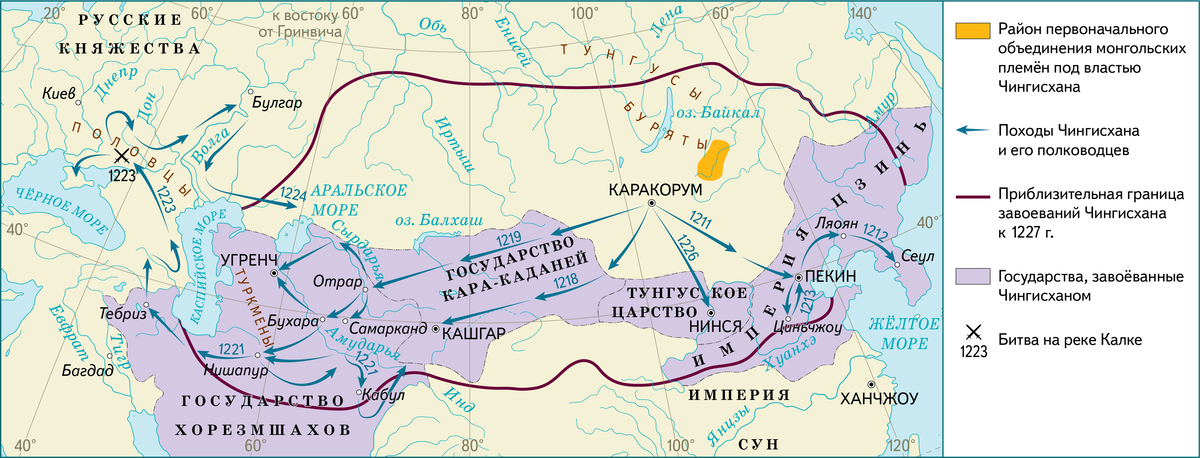 Монгольская Империя 1227. Завоевания Чингисхана карта. Карта завоеваний Монголии. 1206-1227 Правление Чингисхана. Поездке в орду поездки в орду