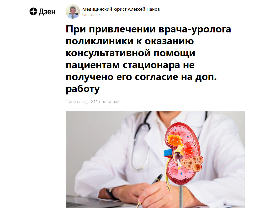 Публикация медицинского юриста Алексея Панова от 12 октября 2022 года 