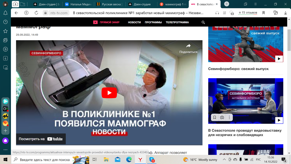 маммограф