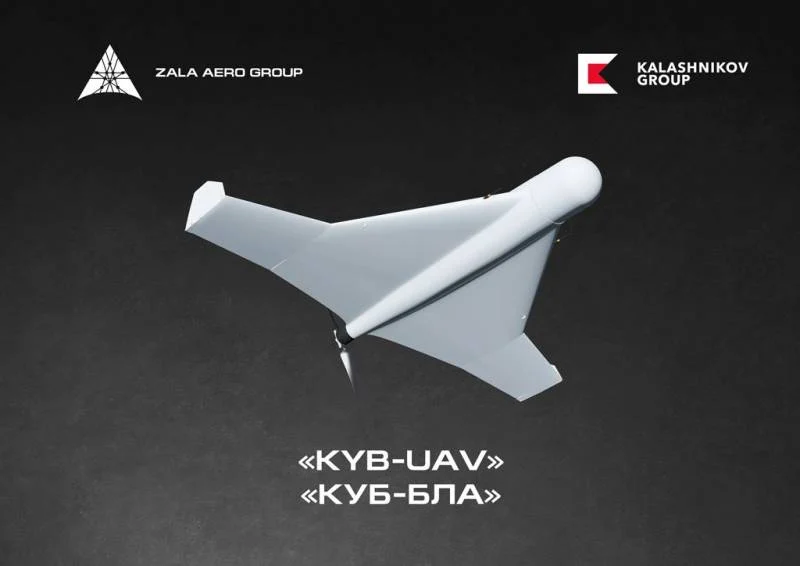 Схема "летающее крыло". Фото Zala Aero Group