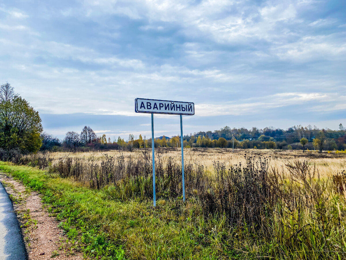 Пос это. Поселок аварийный. Поселок аварийный Киев. Шахтерские поселки около Москвы.