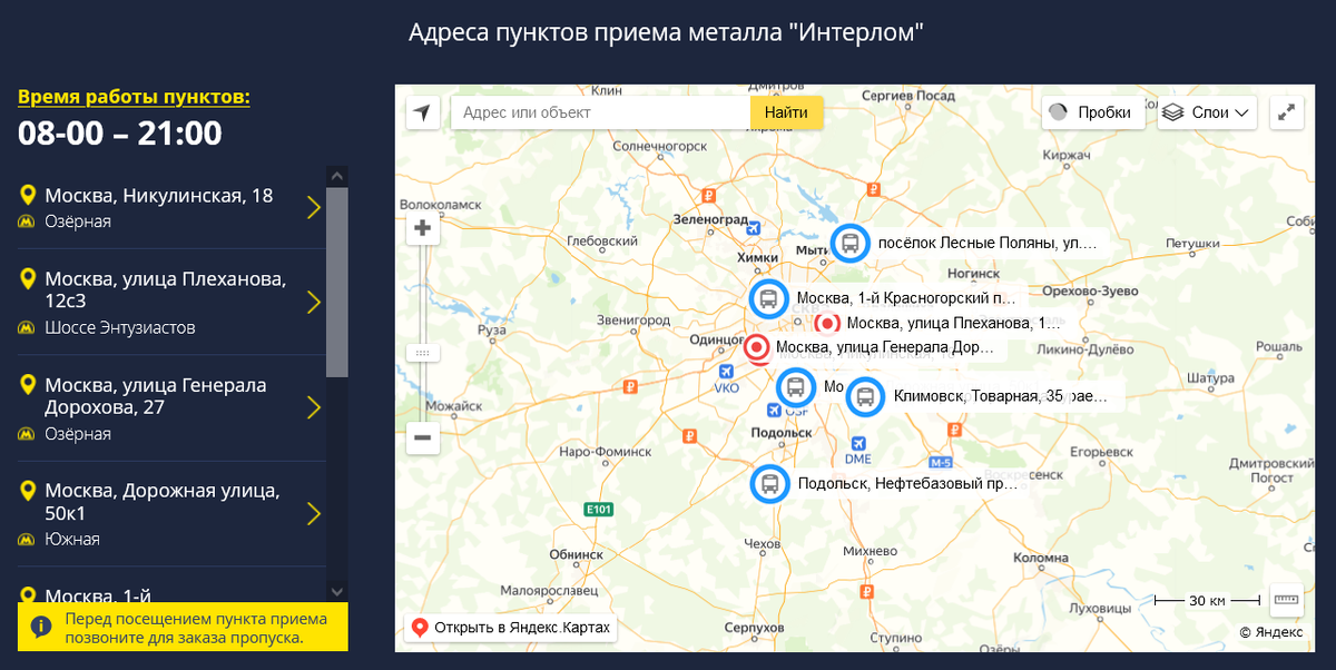 Авито пункты приема заказов на карте