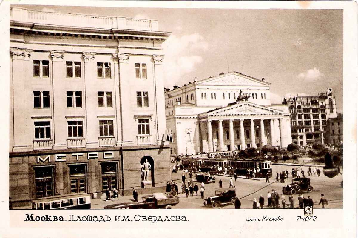 Наземный вестибюль станции метро "Охотный ряд". Фото с сайта pastvu.com