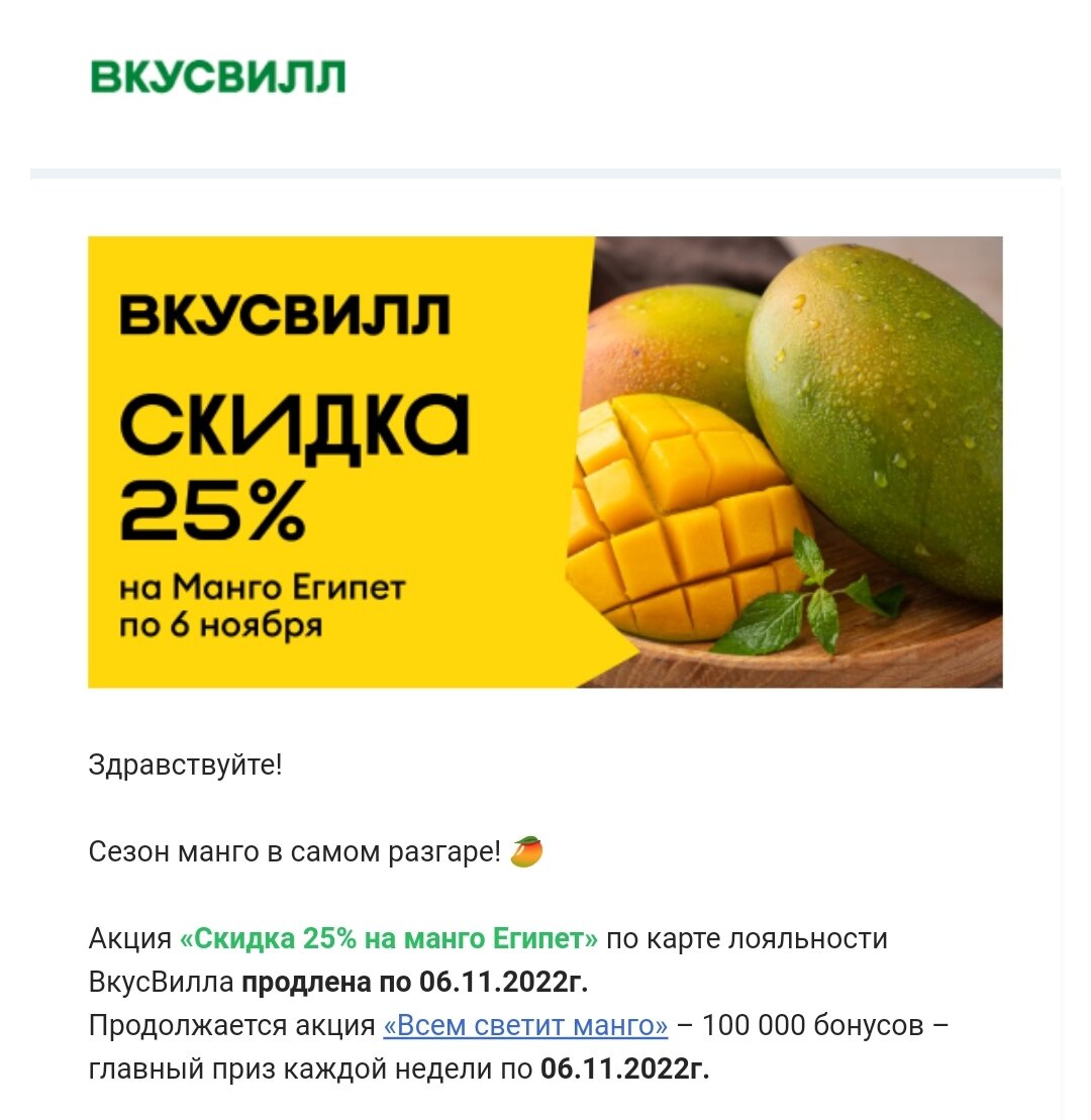 И дополнительно скидка 