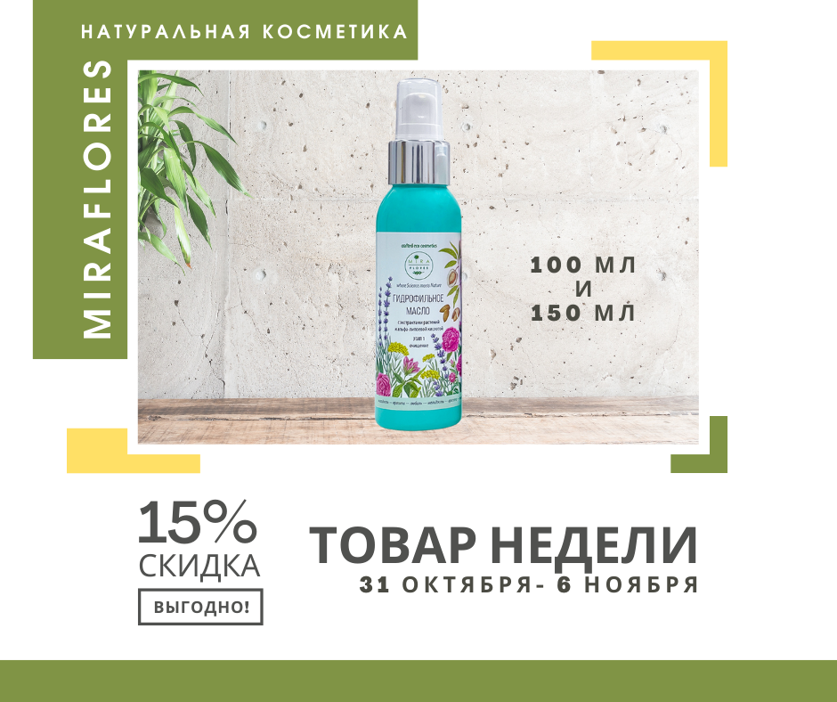 заказать можно на сайте miraflores-shop.ru