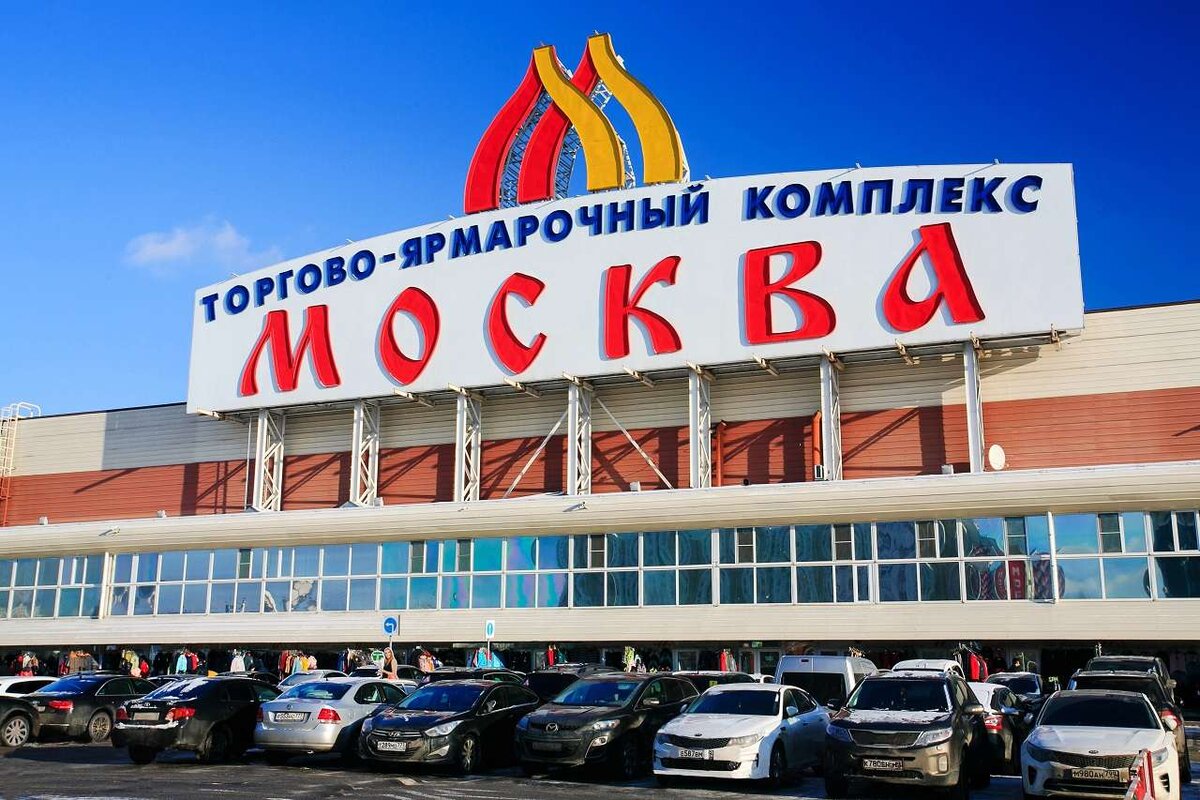 рынки г москвы