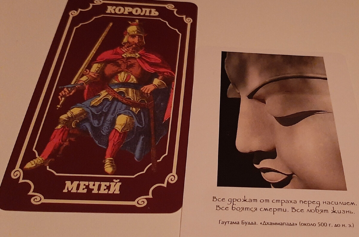 Пожелание Будды: думать