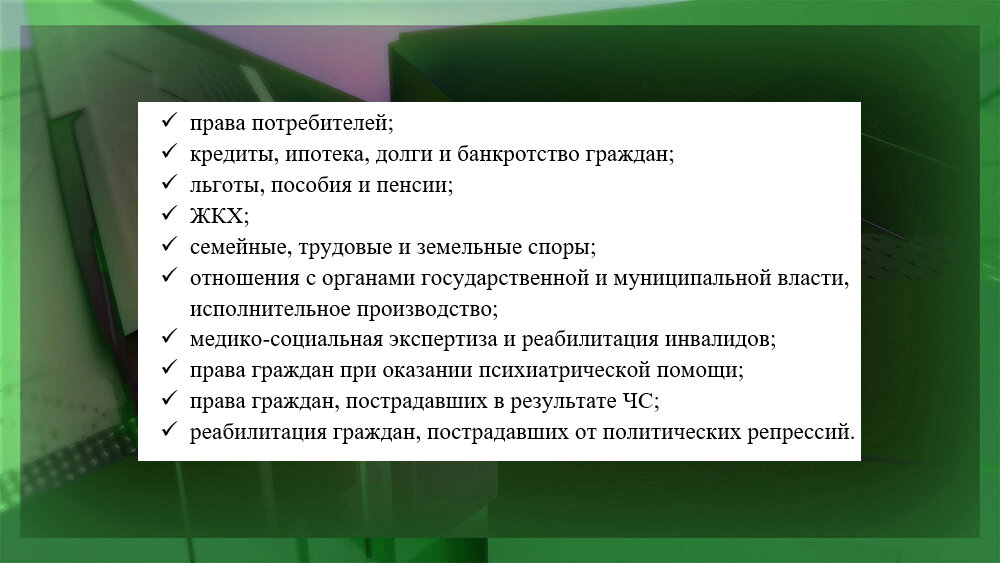 Какую помощь населению оказывают адвокаты