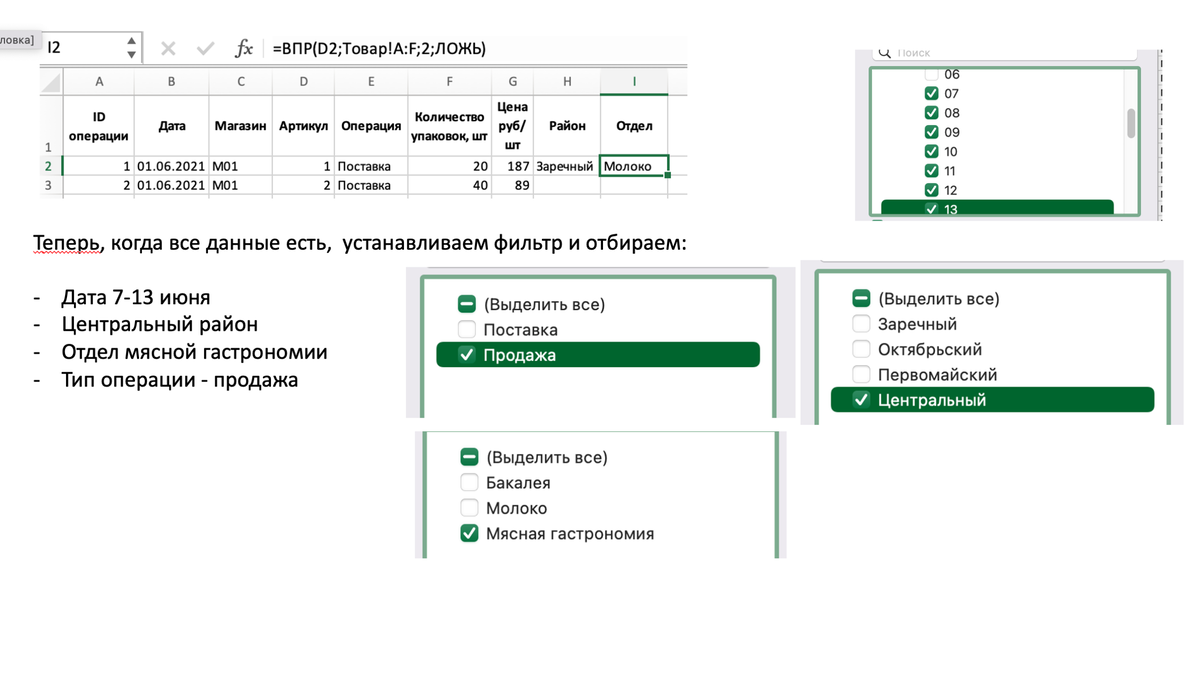 Статград по информатике 25.10.2022. Часть 3 - Excel и Word | Алина Акишина  | Дзен