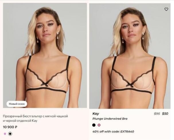 Сравнение цен российского и американского сайта Agent Provocateur