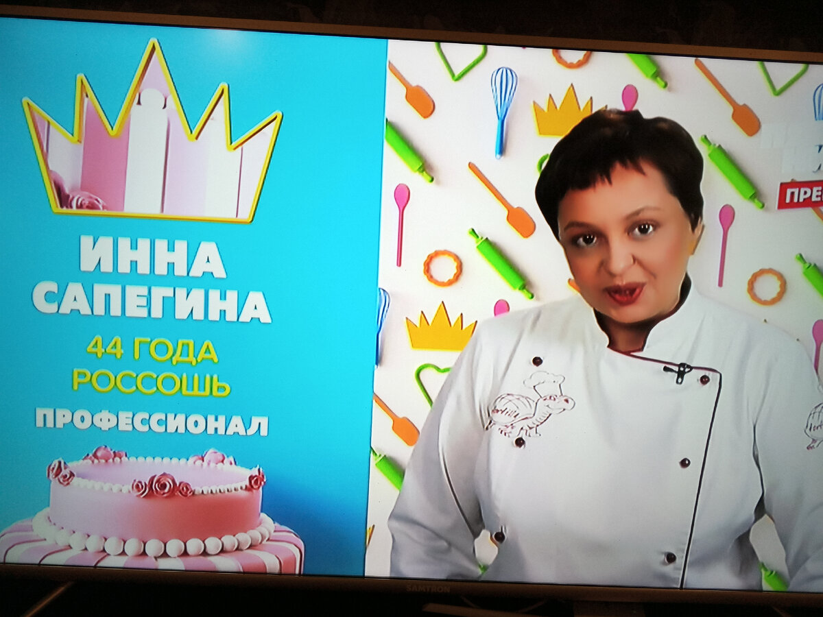 Инна Сапегина. г. Роосошь. профессиональный кулинар