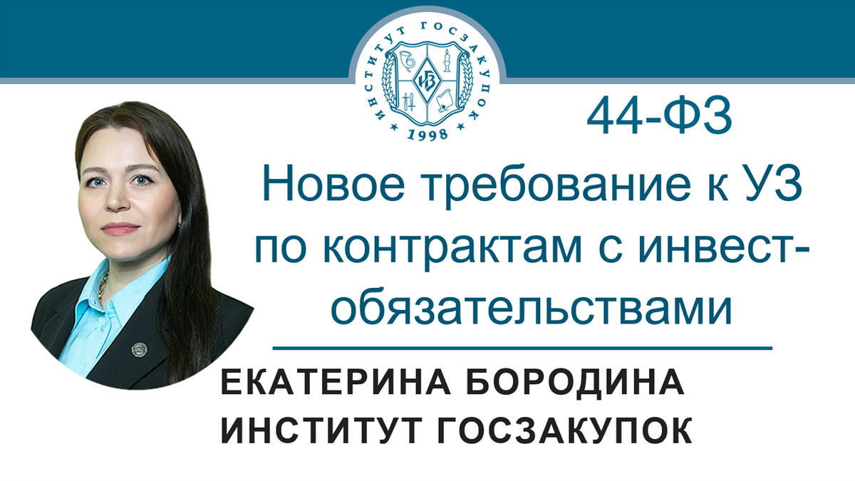 Ищем менеджера. Требуется закуп. Требуется менеджер по закупкам. Специалист тендерного отдела. Тендер вакансия москва.