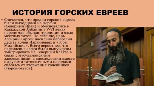 Проект про евреев