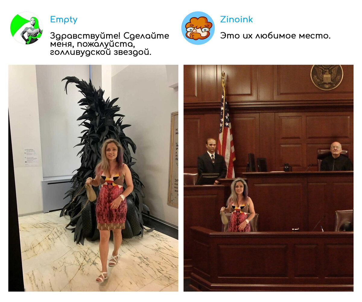 К их просьбам