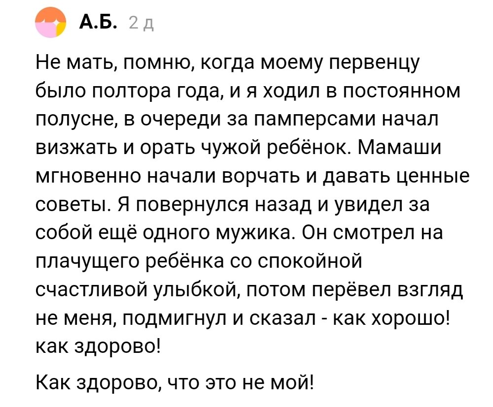 Как я в одночасье стала безмозглой яжемамкой и как мне с этим дальше жить |  Путь к себе | Дзен