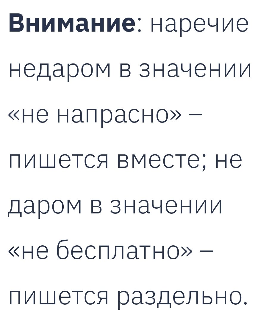 НЕ с наречием и словами категории состояния (ОГЭ, ЕГЭ) | Люблю русский  язык! | Дзен