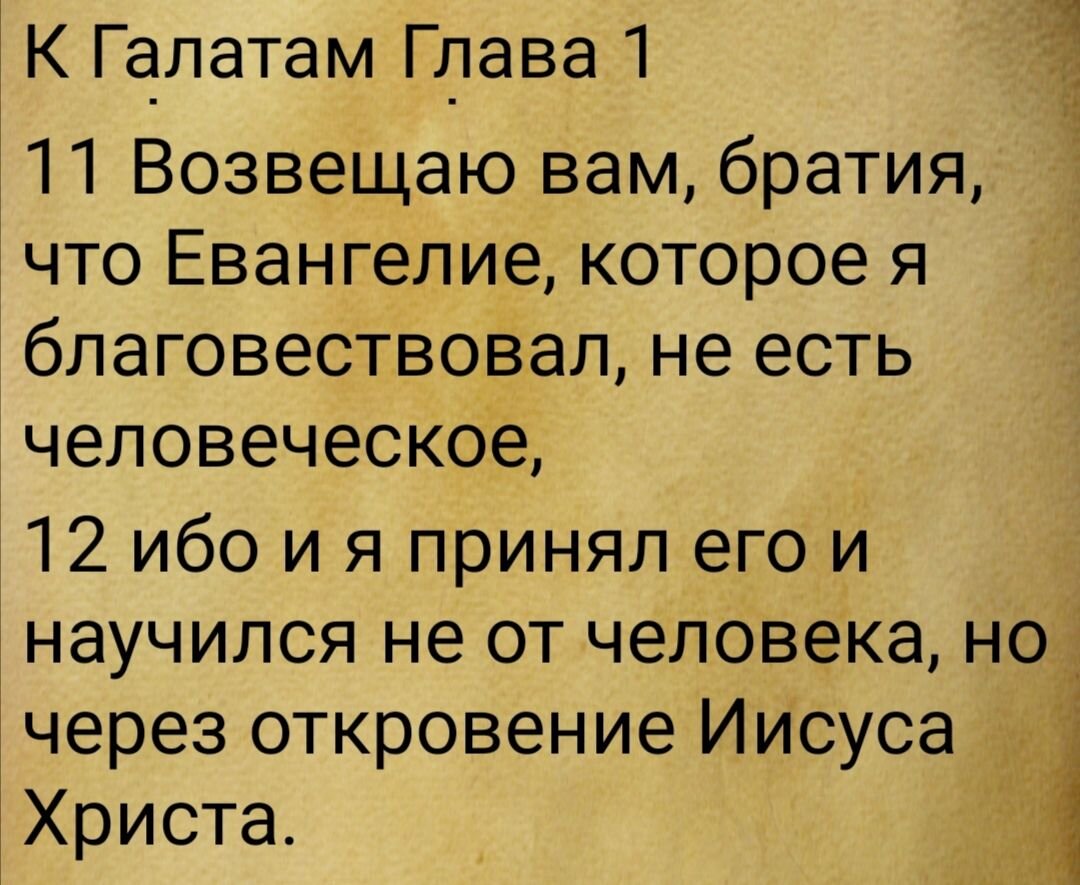 Сколько Евангелий в Новом Завете? Точно не четыре, если уж по-честному |  Жизнь в вере. | Дзен