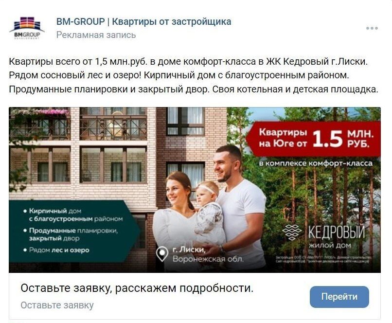 Получение лида