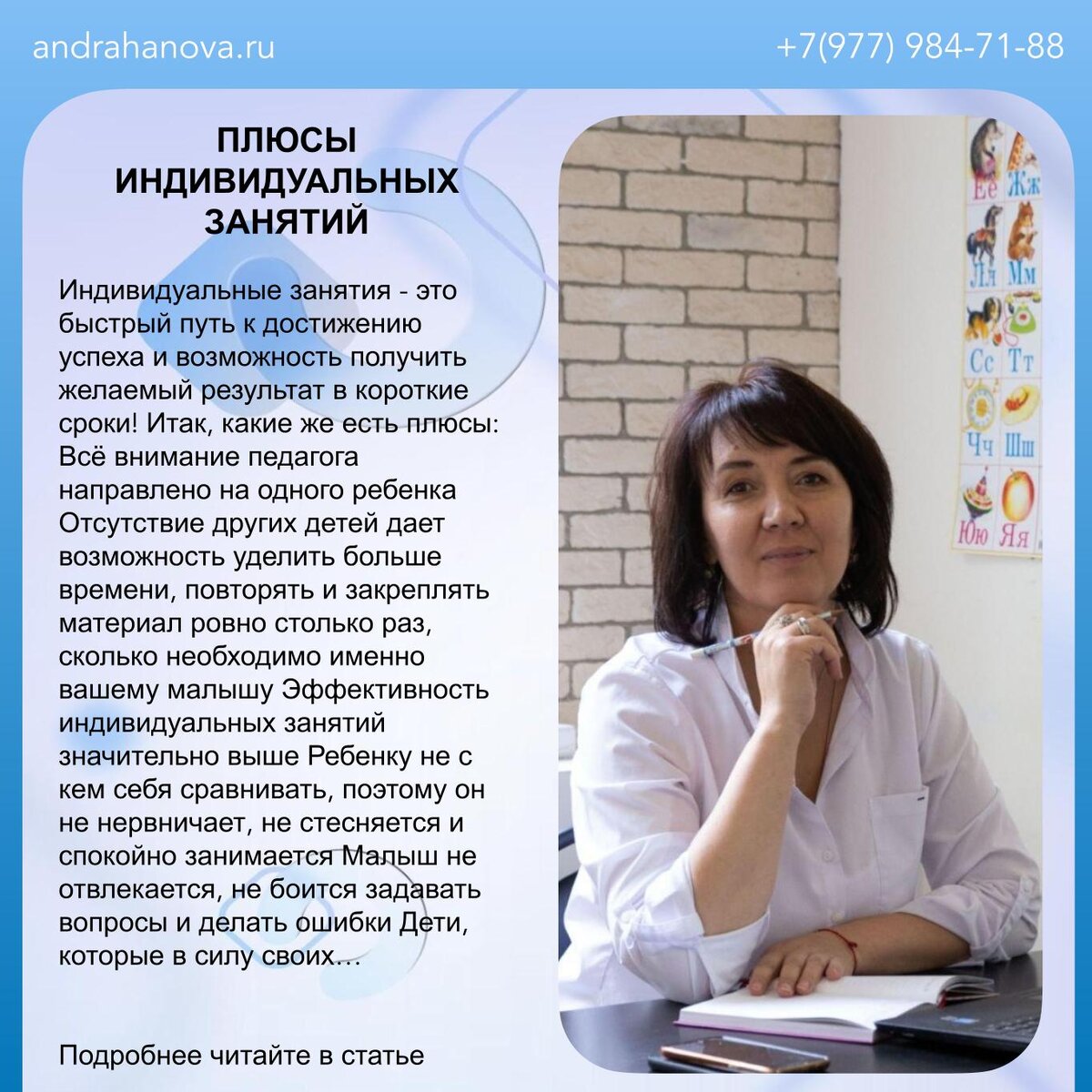 ПЛЮСЫ ИНДИВИДУАЛЬНЫХ ЗАНЯТИЙ | Центр речи Ларисы Андрахановой | Дзен