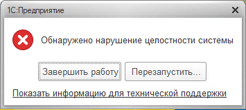 Что делать если вышла ошибка — Вы стали жетвой подделки программного обеспечения?