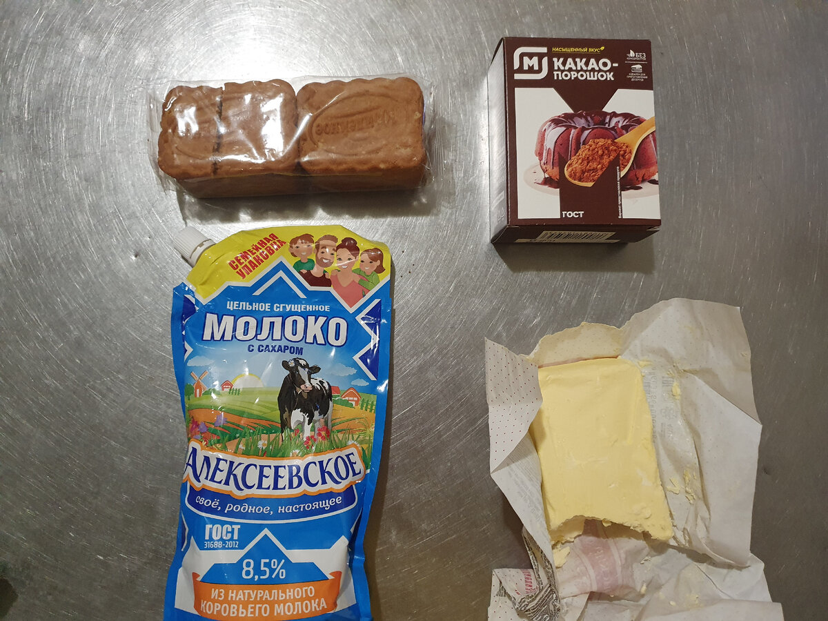 Ингредиенты для сливочной колбаски