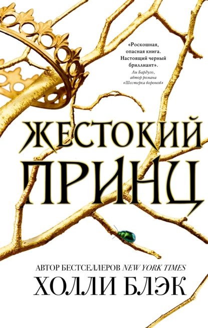 Первая книга серии