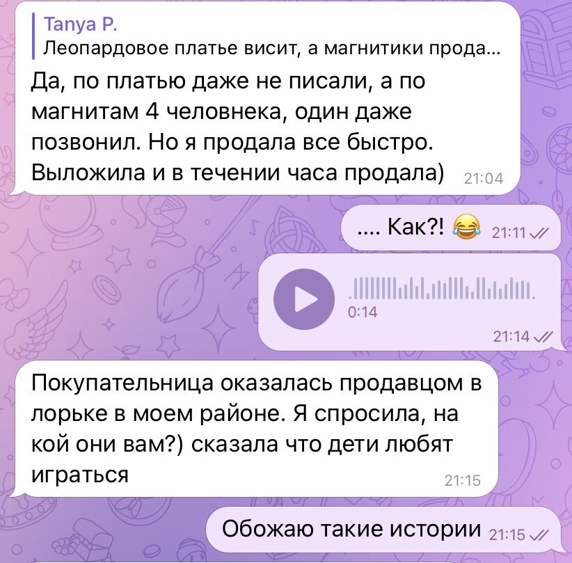 Фото: архив автора