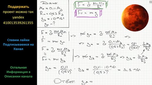 Определите ускорение свободного падения марса