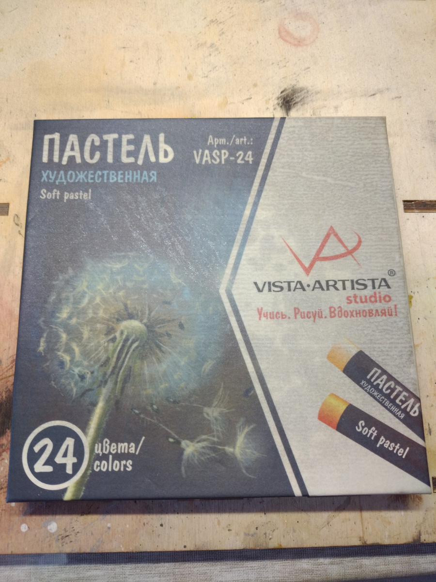 Художественная пастель