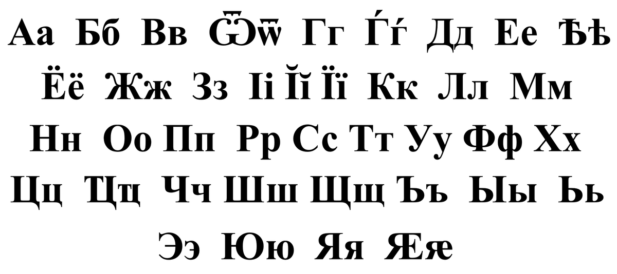 39 букв белгородского алфавита.