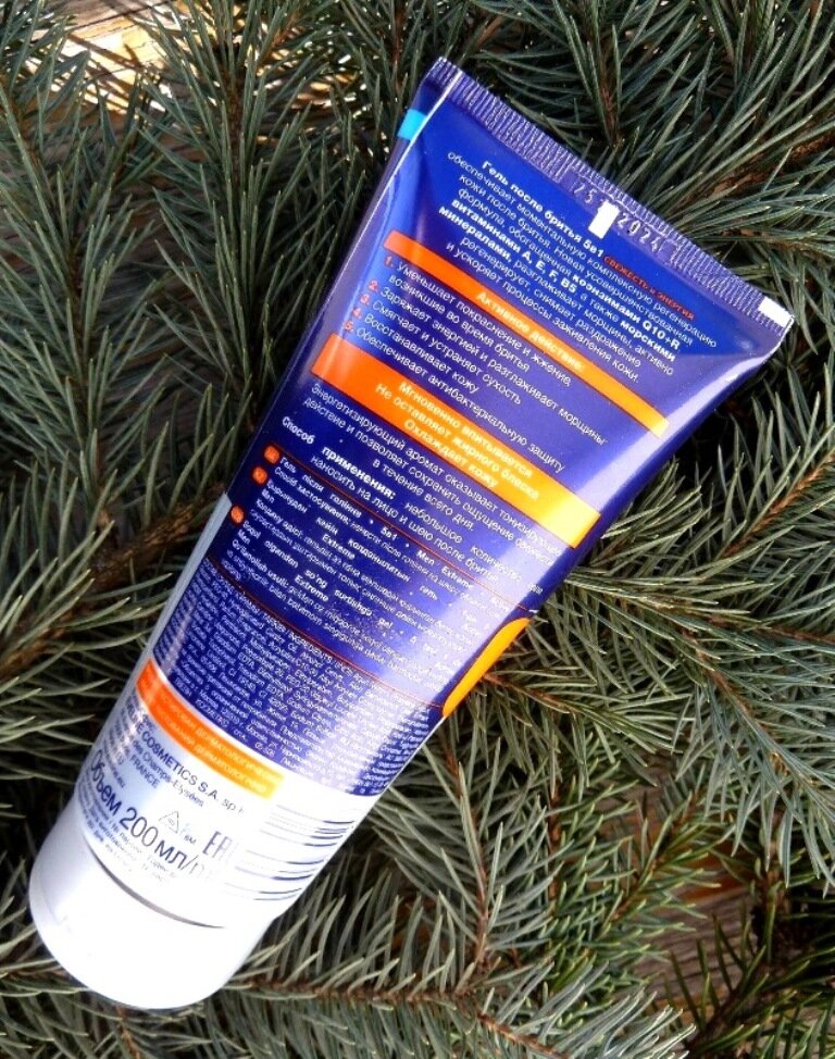 Гель после бритья «Men Exterme Active Q10+R 5 в 1»