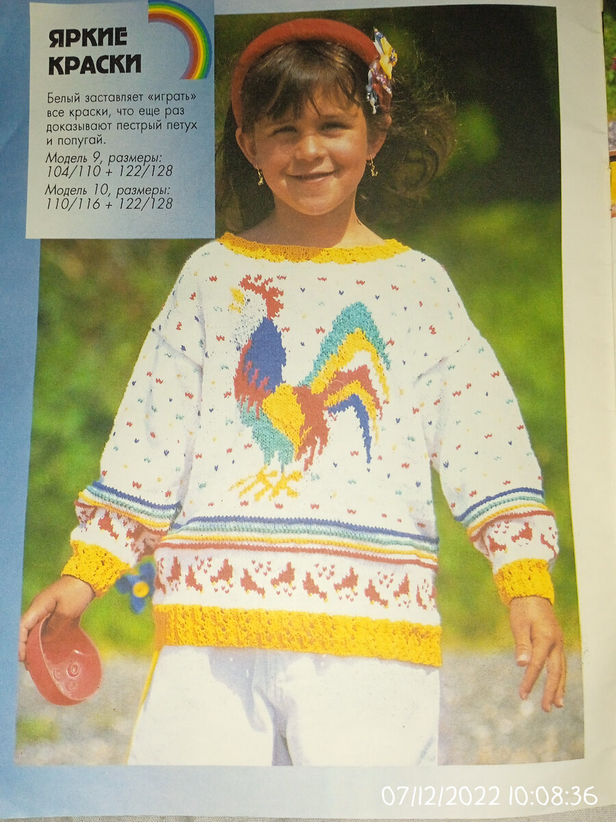Фото из журнала.