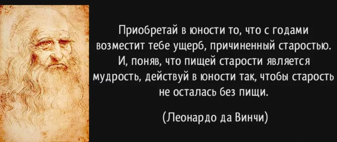 Люблю леонардо. Высказывания Леонардо да Винчи. Невежество афоризмы. Невежество цитаты. Существуют три разновидности людей те кто видит.