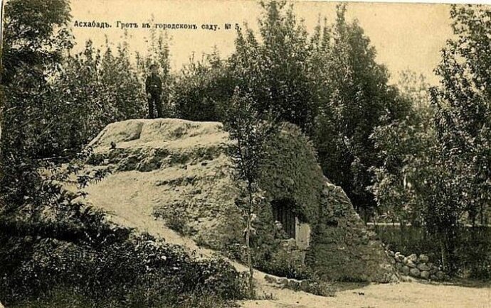 Асхабад, грот в городском саду