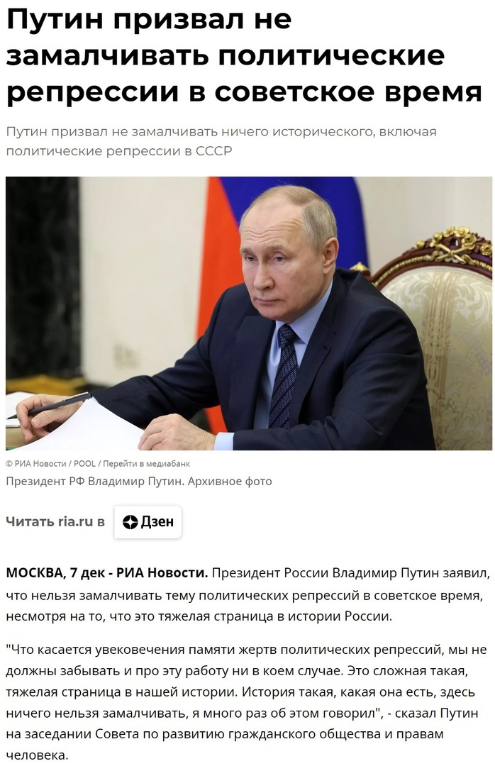 Скрин из ленты новостей