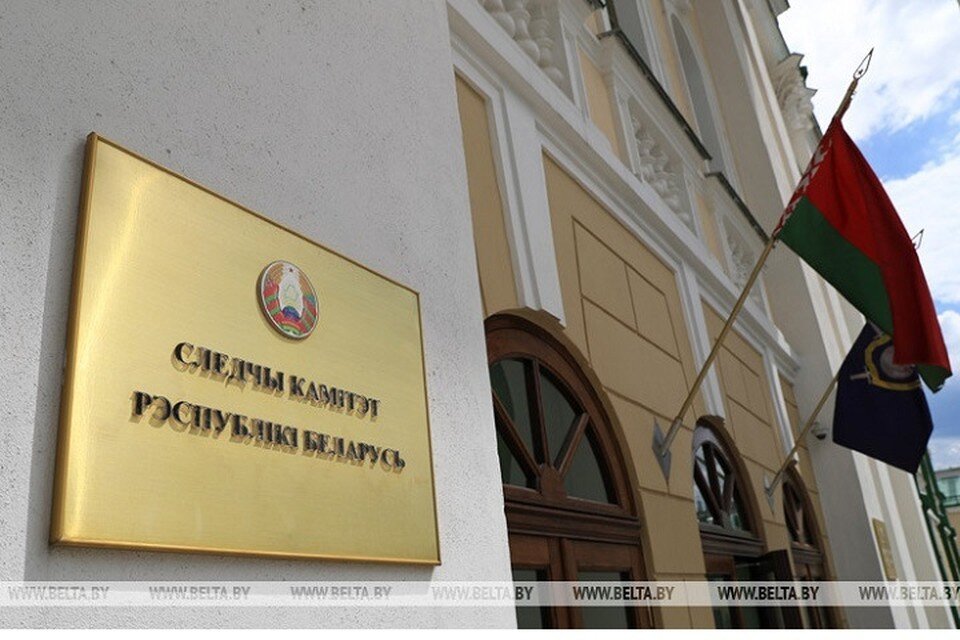     СК Беларуси начал специальное производство в отношении руководителей террористической организации. Фото: БелТА