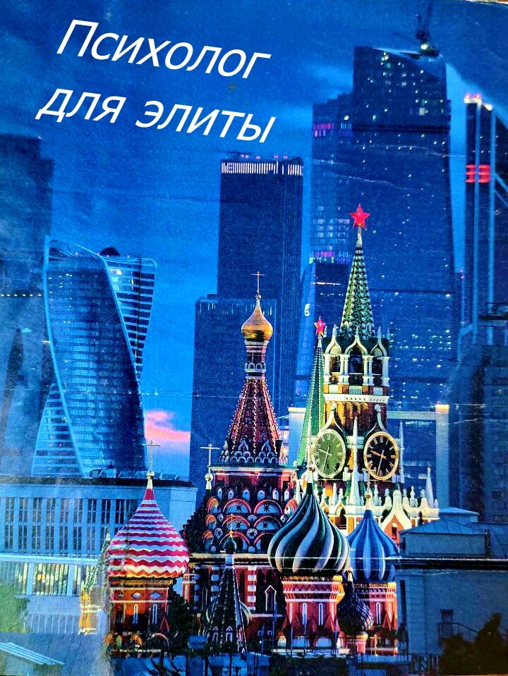 Роман,  психологическое эссе. Роман, который, переворачивает представление о современной элите.  Кто является элитой в современном обществе 21 века по-настоящему?
Элита представляет собой группу, совершенно отличную от других.
Элита – это качество, воля, мораль!
