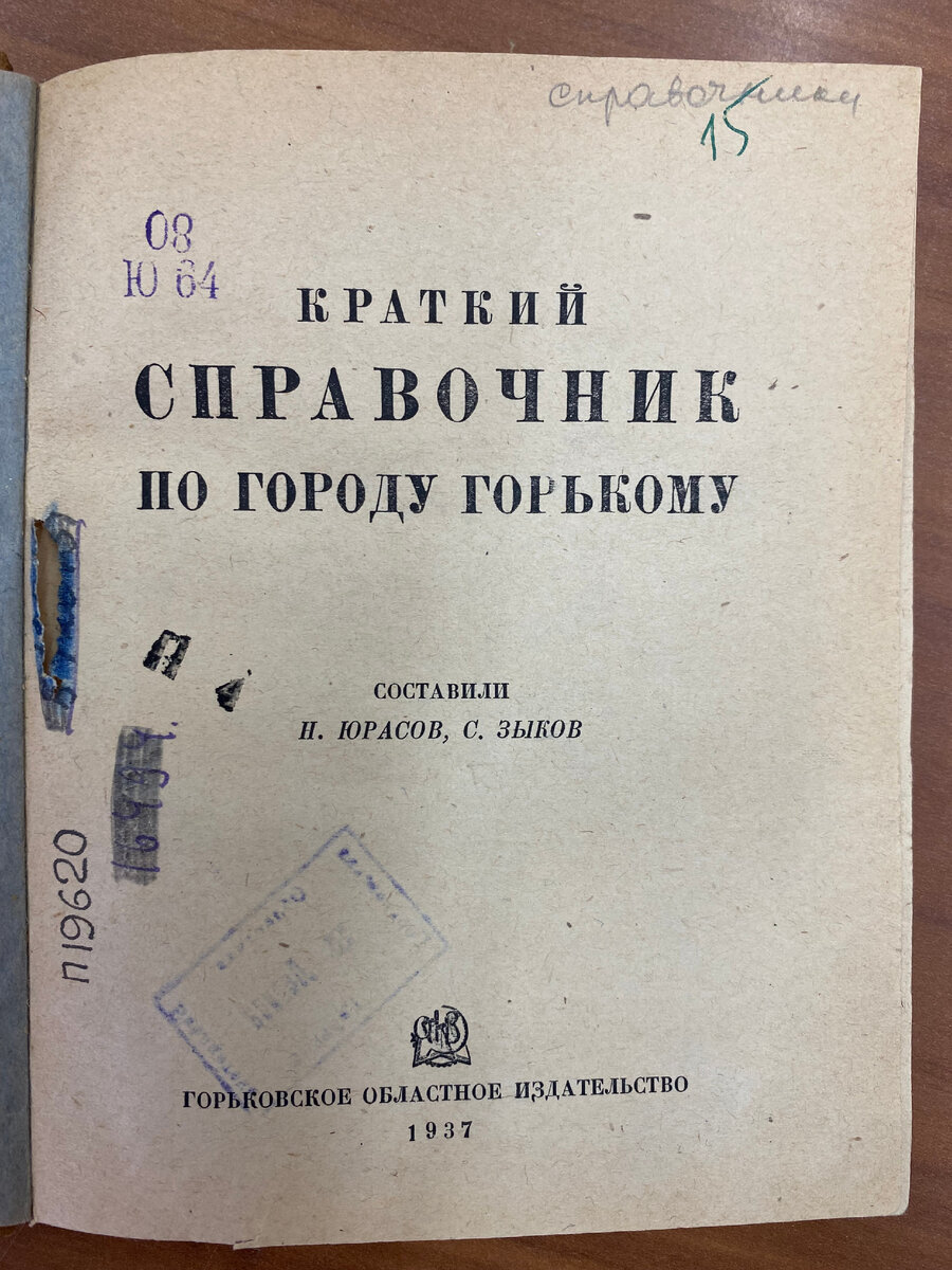 Загадка старого штампа, или Из истории Нижнего Новгорода | между прошлым и  будущим | Дзен