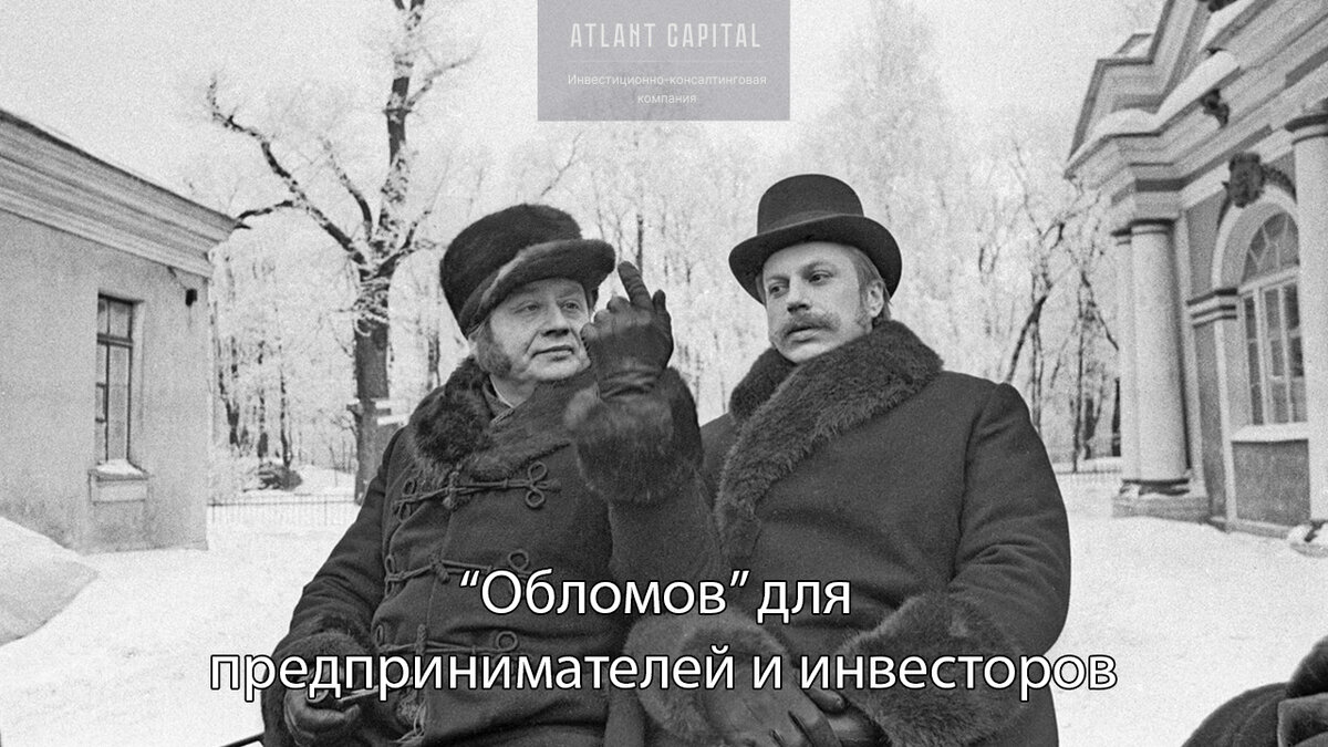 Кадр из фильма “Обломов”. 