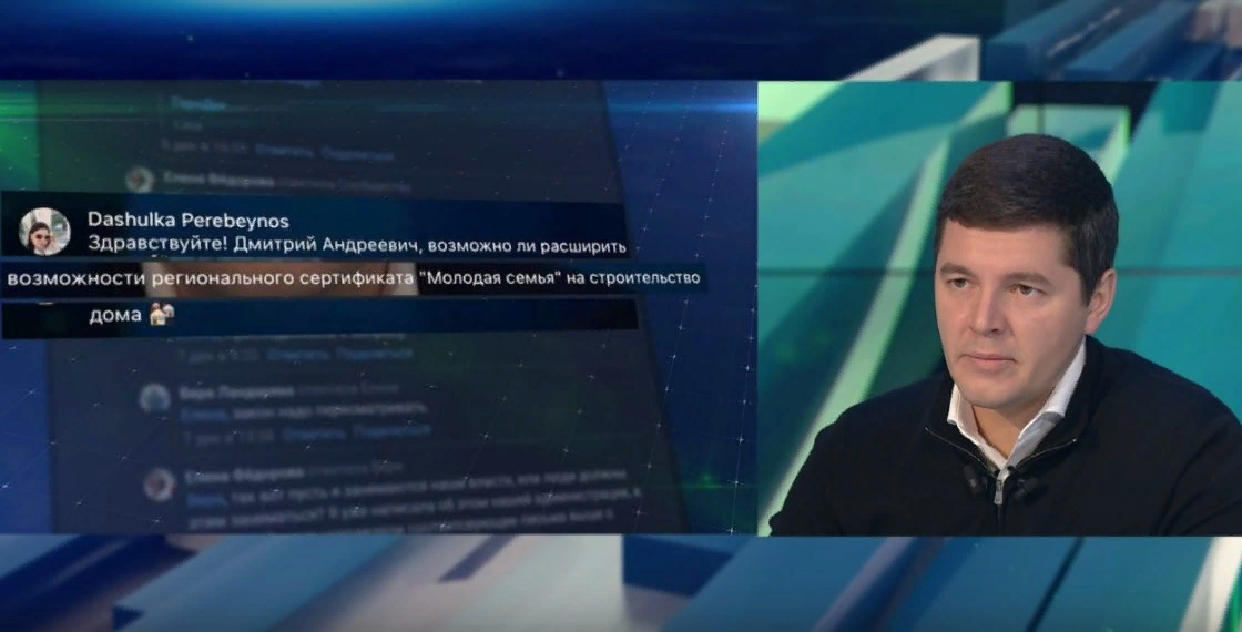 Фото: скриншот с прямого эфира Дмитрия Артюхова