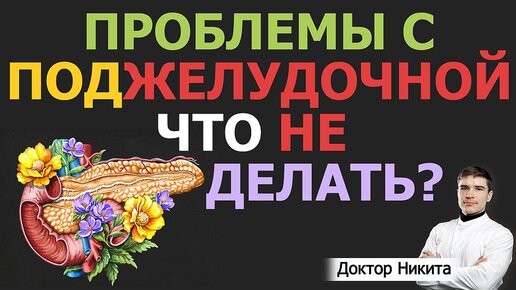 Диффузные изменения поджелудочной железы на УЗИ. Ждать панкреатит? Что ...
